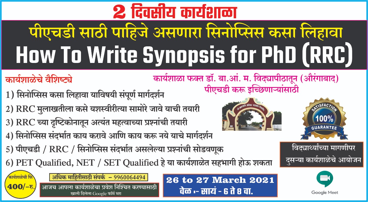 How to Write Synopsis for PhD RRC workshop poster