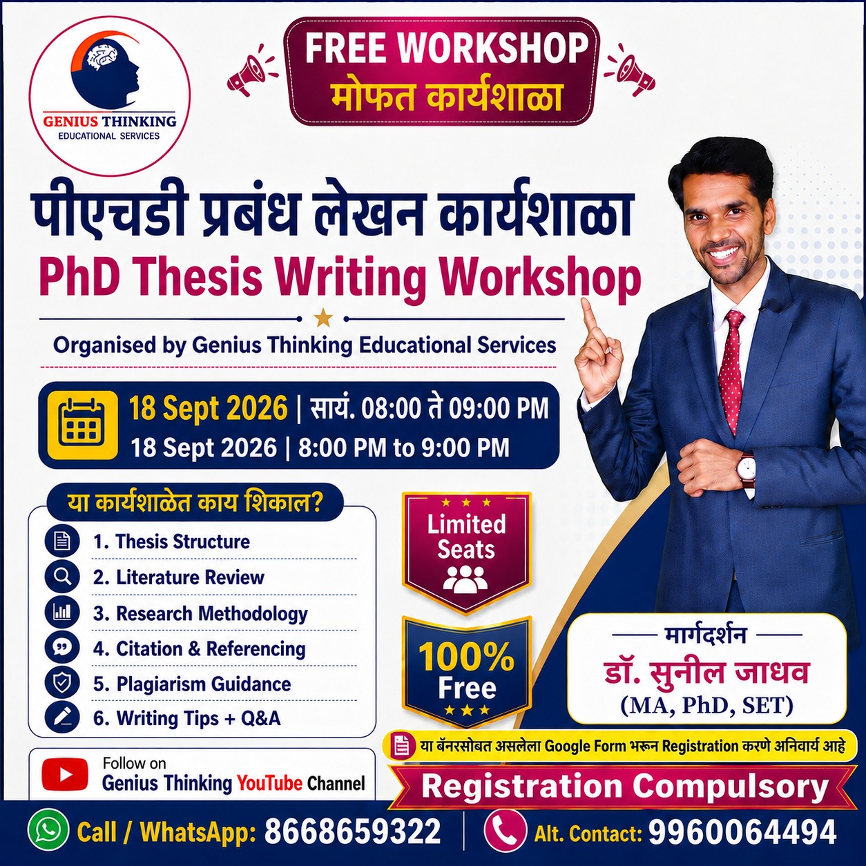Free PhD Thesis Writing Workshop poster, 18 September 2026